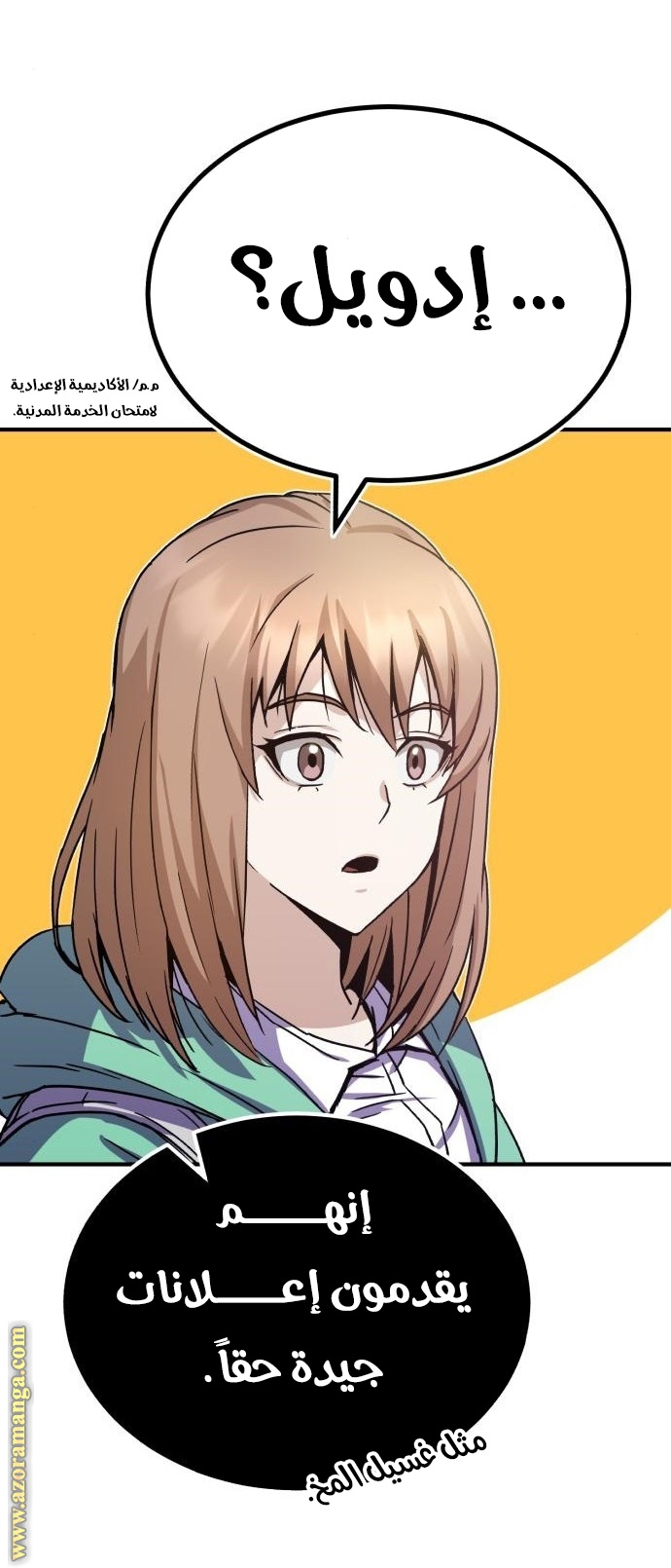 Read Genius of the Unique Lineage AR Manga Online