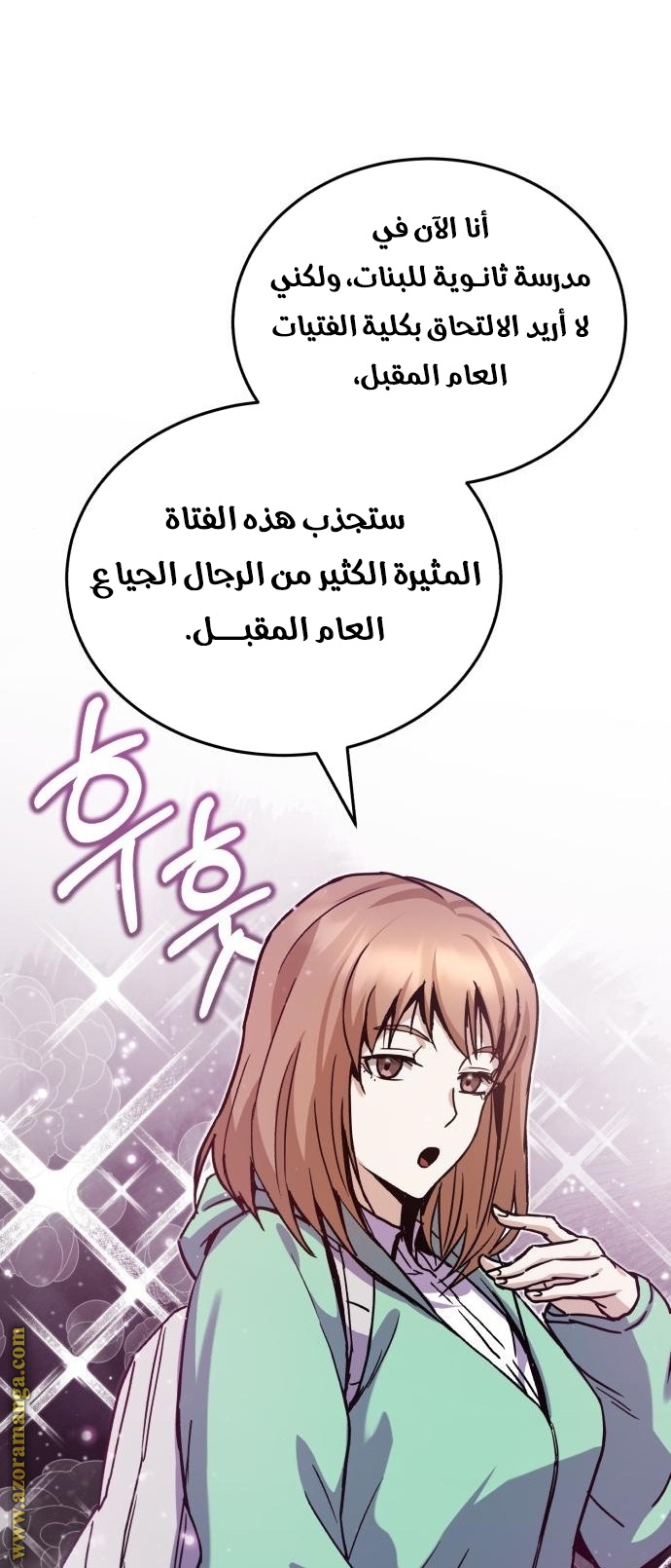 Read Genius of the Unique Lineage AR Manga Online