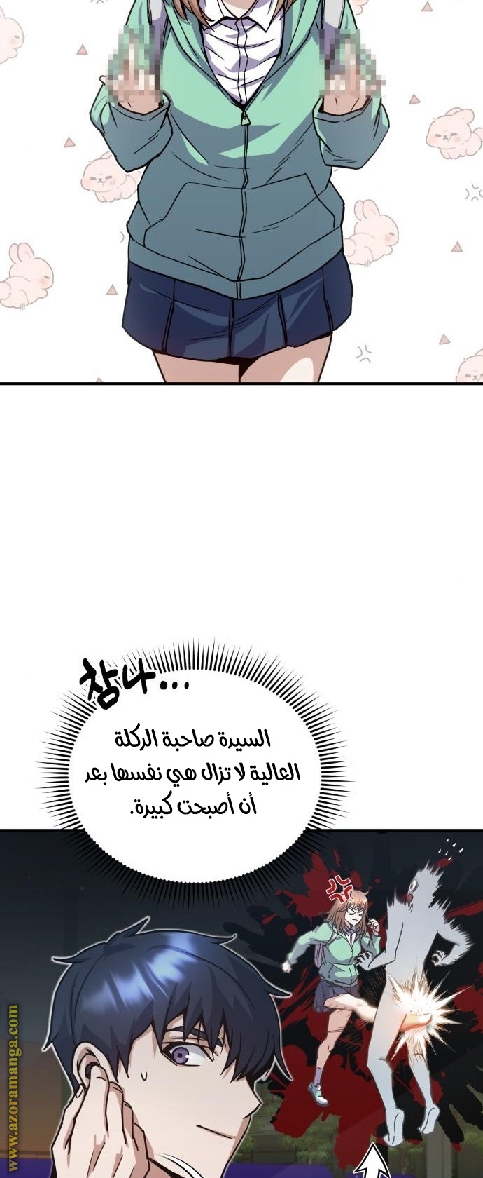 Read Genius of the Unique Lineage AR Manga Online