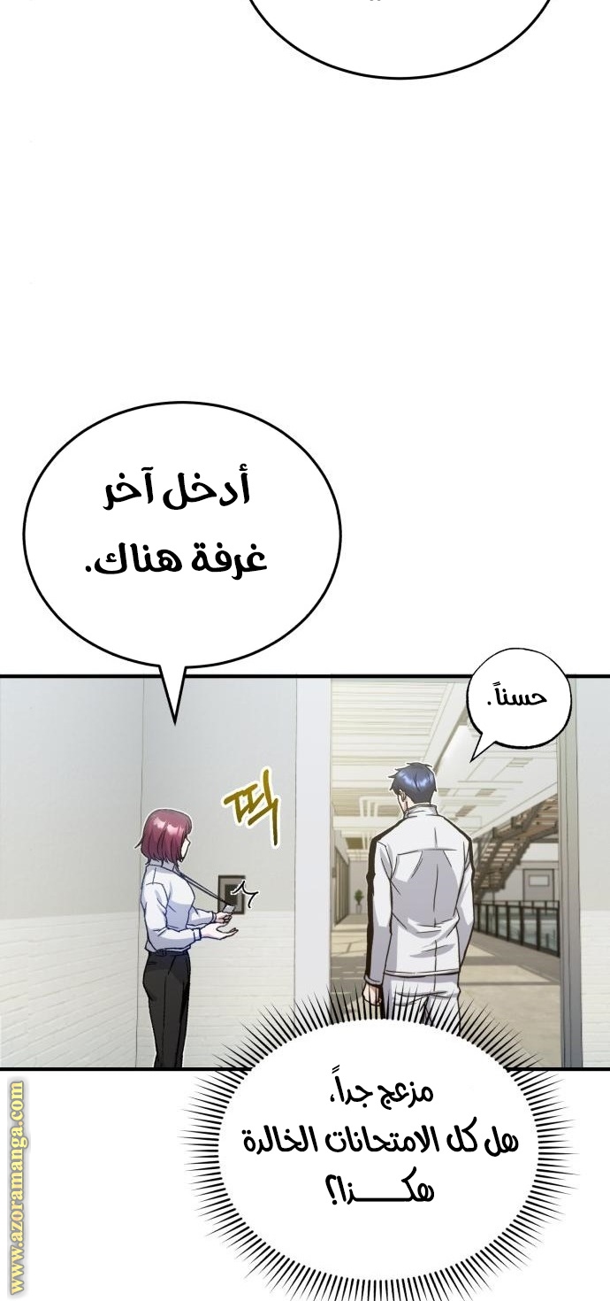 Read Genius of the Unique Lineage AR Manga Online