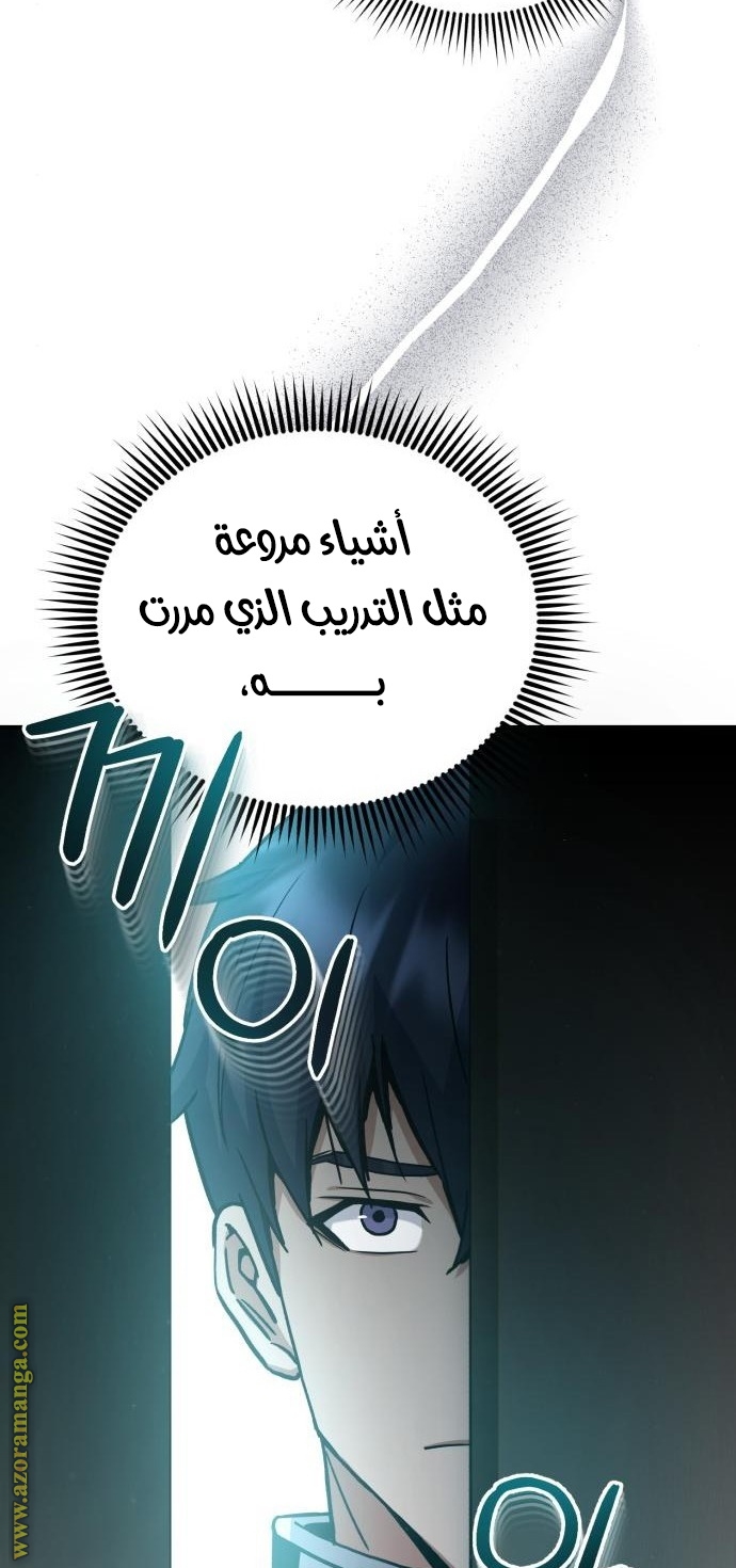Read Genius of the Unique Lineage AR Manga Online