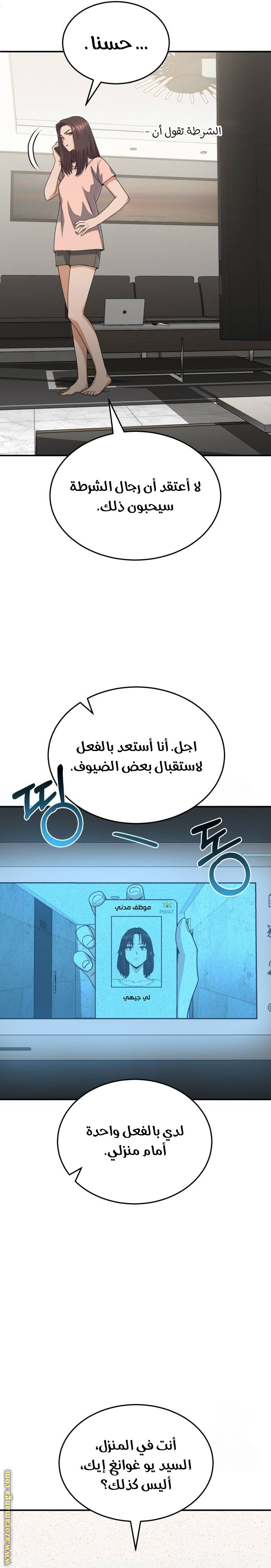 Read Genius of the Unique Lineage AR Manga Online