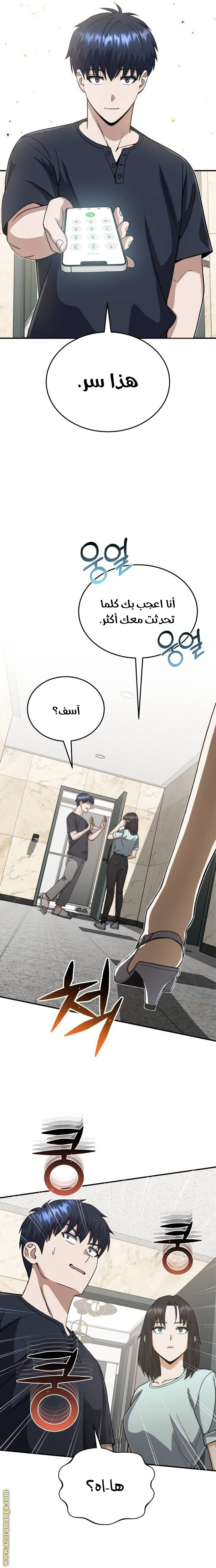 Read Genius of the Unique Lineage AR Manga Online