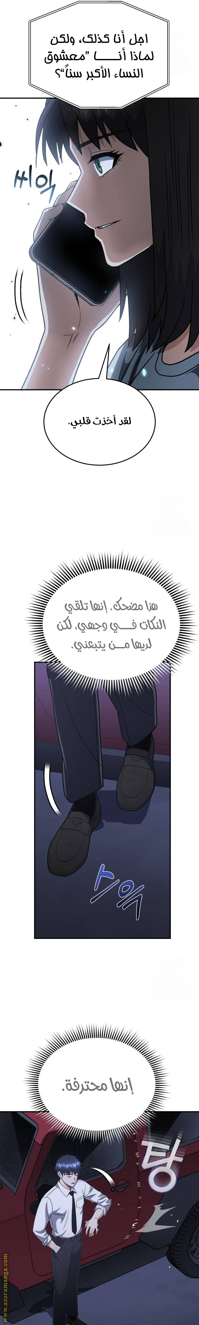 Read Genius of the Unique Lineage AR Manga Online