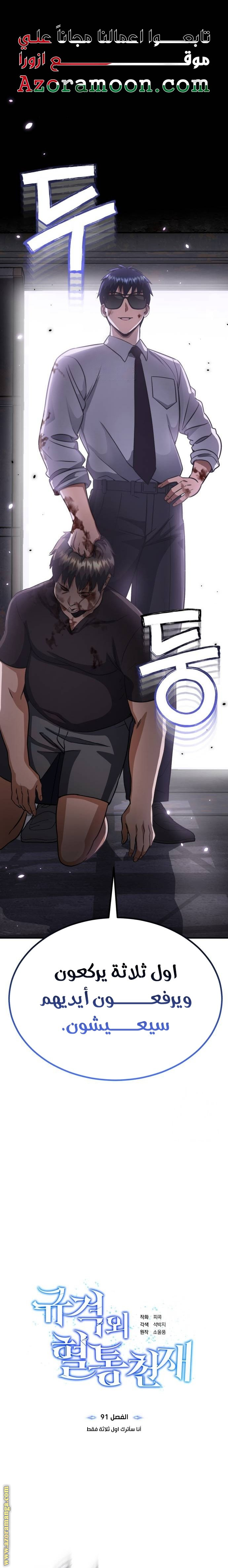 Read Genius of the Unique Lineage AR Manga Online