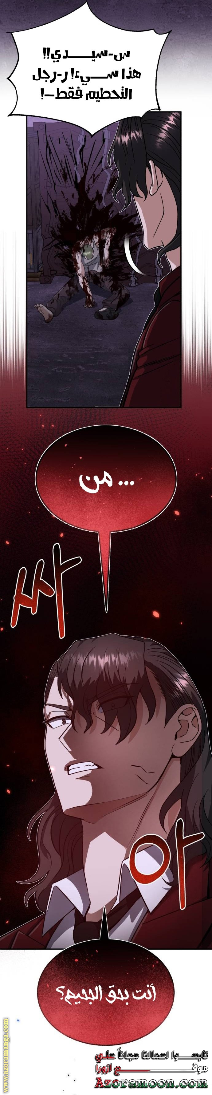 Read Genius of the Unique Lineage AR Manga Online