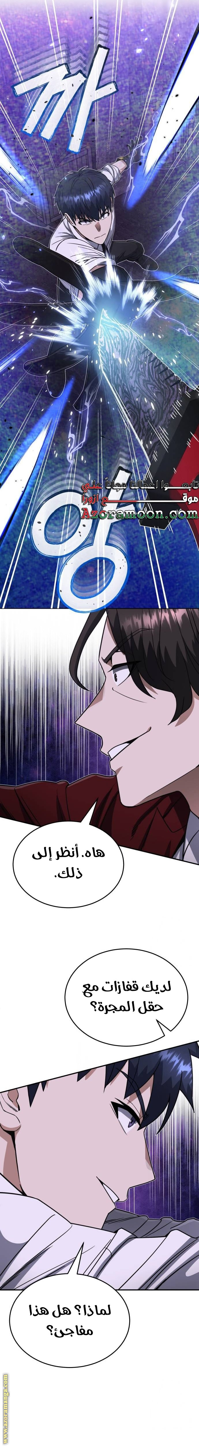 Read Genius of the Unique Lineage AR Manga Online