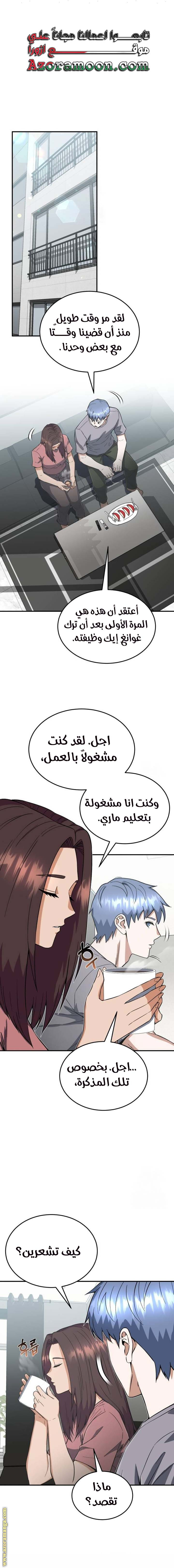 Read Genius of the Unique Lineage AR Manga Online