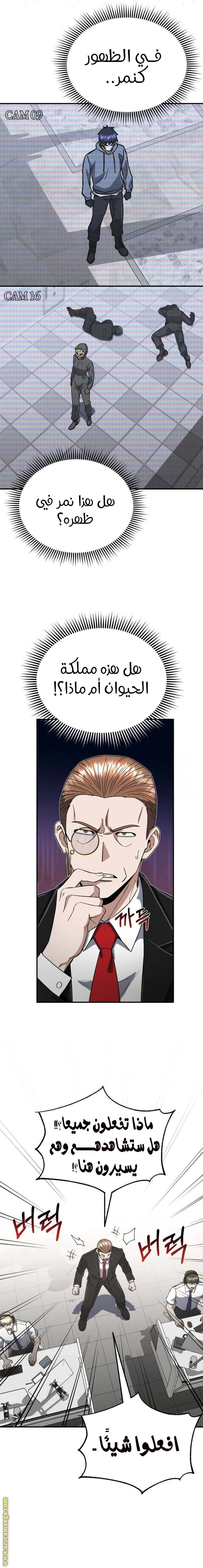 Read Genius of the Unique Lineage AR Manga Online