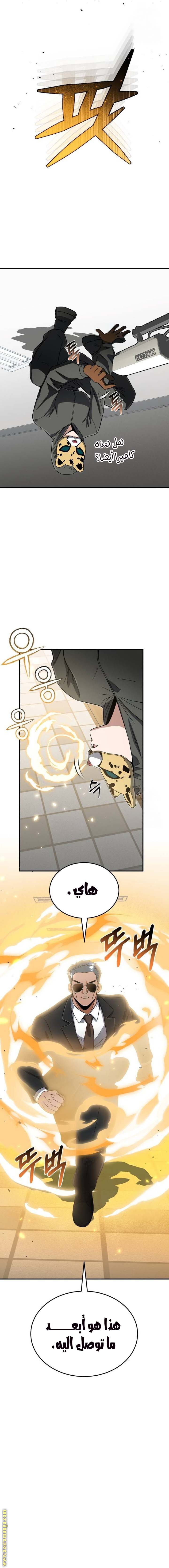 Read Genius of the Unique Lineage AR Manga Online