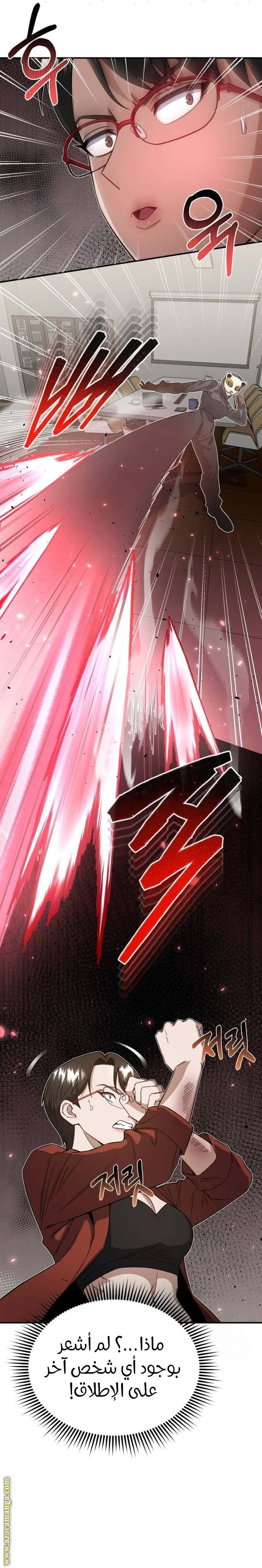 Read Genius of the Unique Lineage AR Manga Online