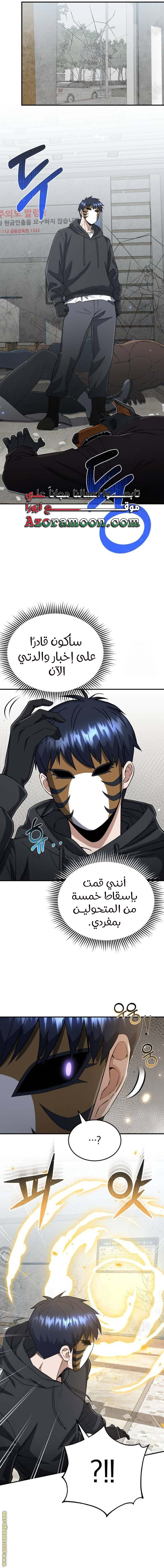 Read Genius of the Unique Lineage AR Manga Online