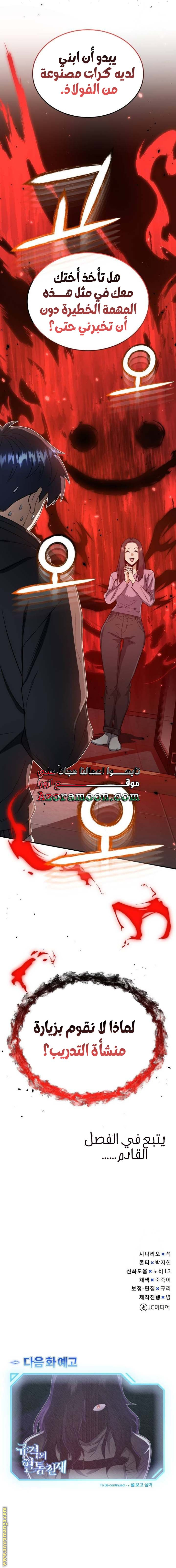 Read Genius of the Unique Lineage AR Manga Online