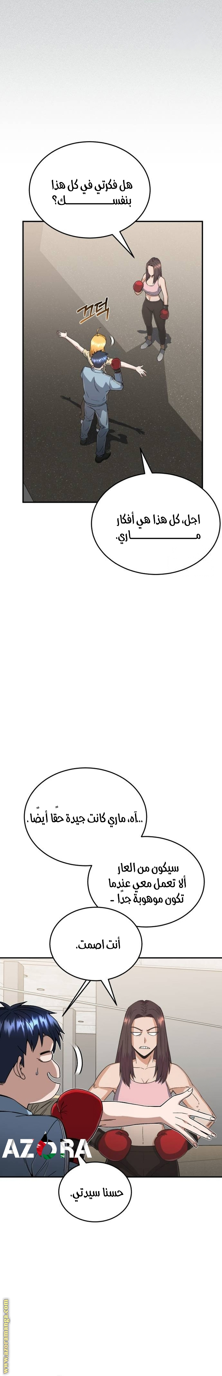Read Genius of the Unique Lineage AR Manga Online