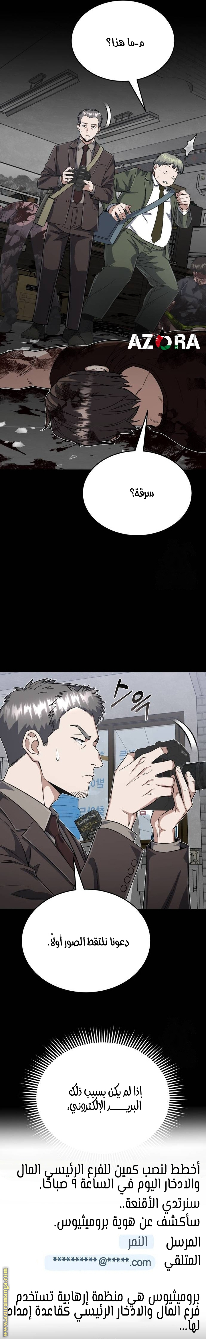 Read Genius of the Unique Lineage AR Manga Online