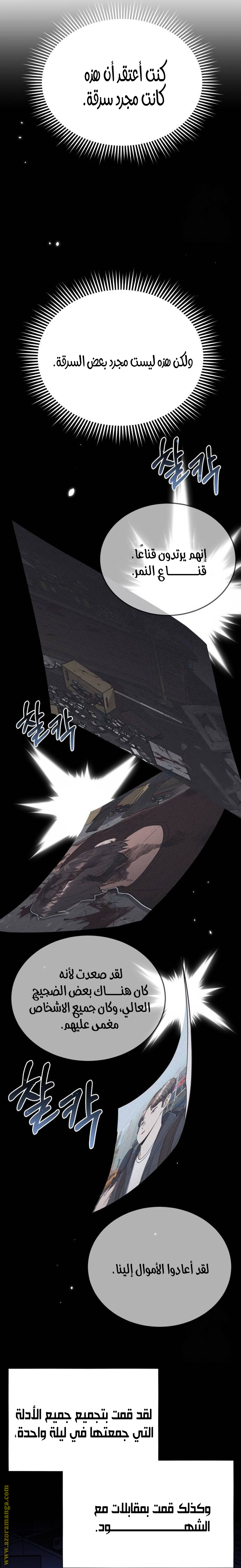 Read Genius of the Unique Lineage AR Manga Online
