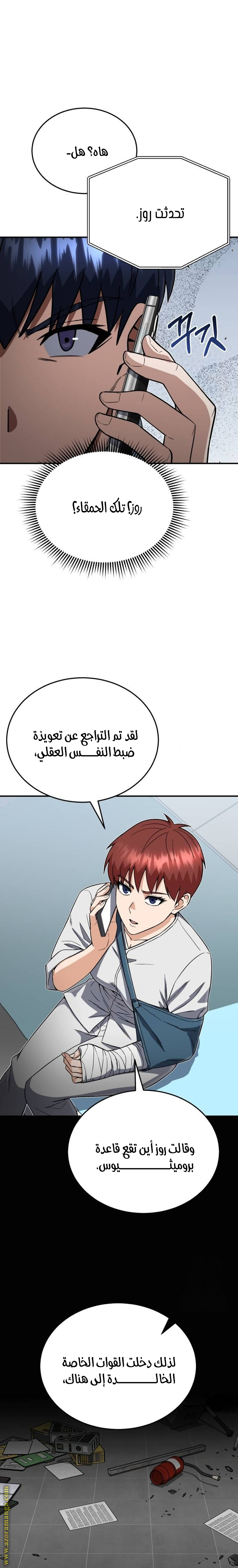 Read Genius of the Unique Lineage AR Manga Online