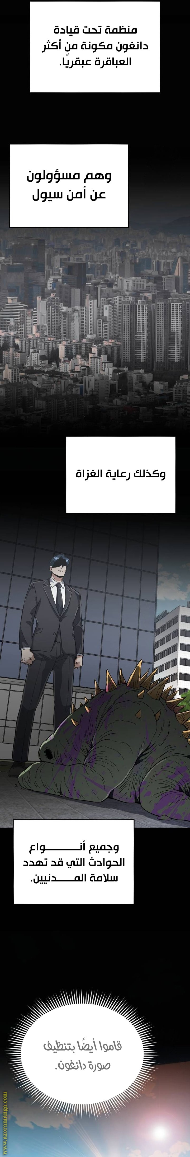 Read Genius of the Unique Lineage AR Manga Online