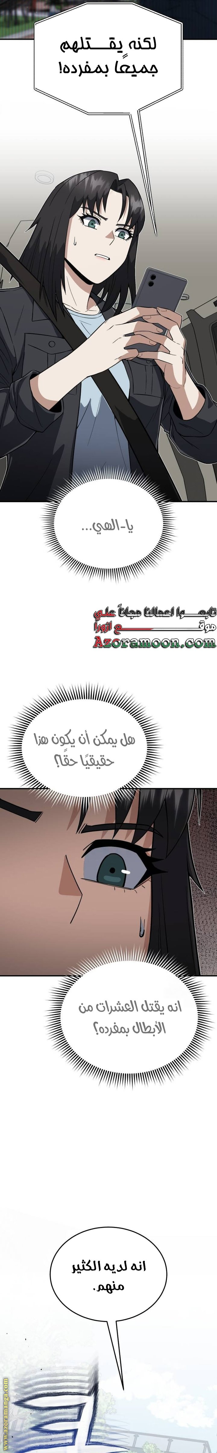 Read Genius of the Unique Lineage AR Manga Online