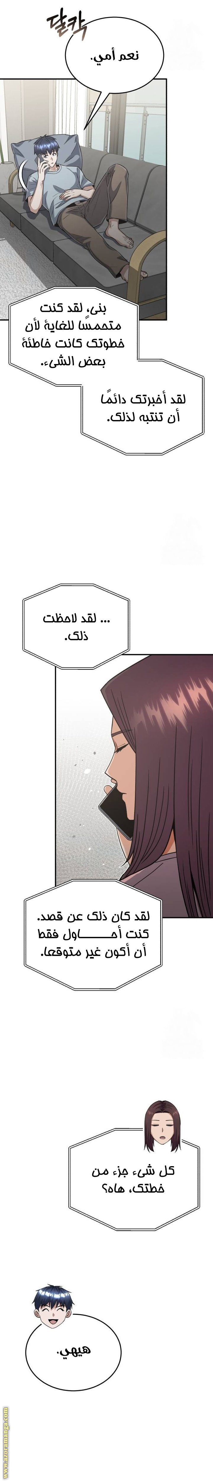 Read Genius of the Unique Lineage AR Manga Online