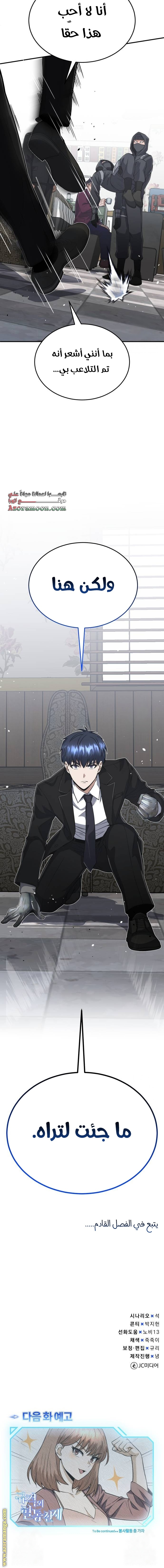 Read Genius of the Unique Lineage AR Manga Online