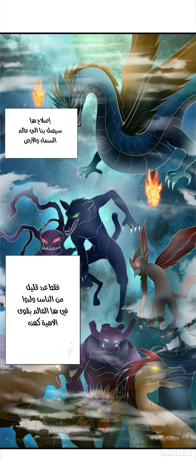 Read God of Magic AR Manga Online
