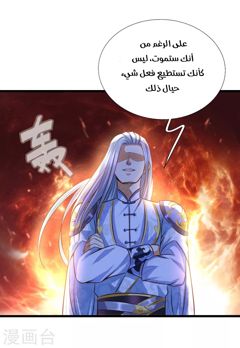 Read God of Magic AR Manga Online