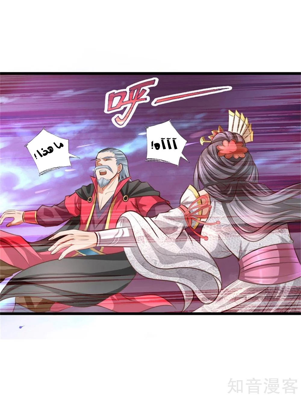 Read God of Magic AR Manga Online