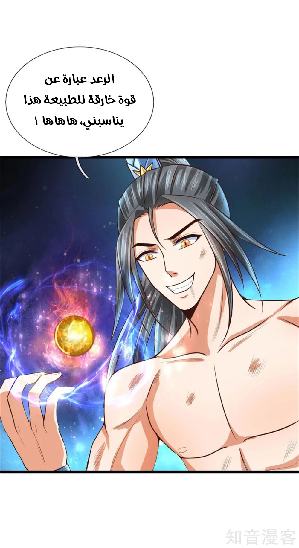 Read God of Magic AR Manga Online