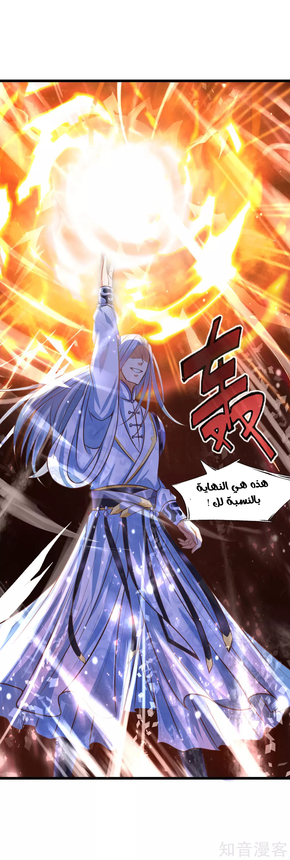 Read God of Magic AR Manga Online