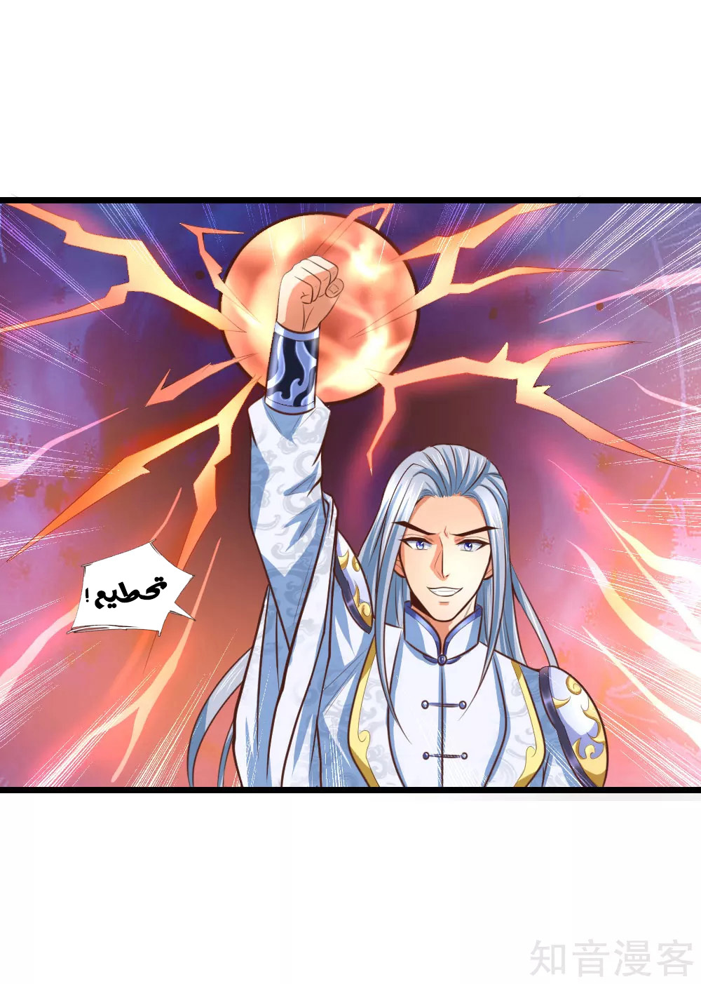 Read God of Magic AR Manga Online