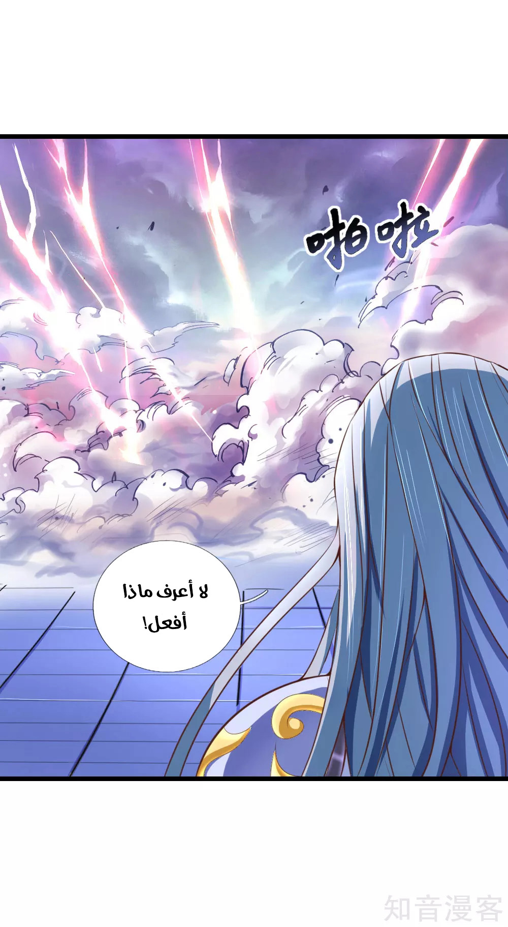 Read God of Magic AR Manga Online