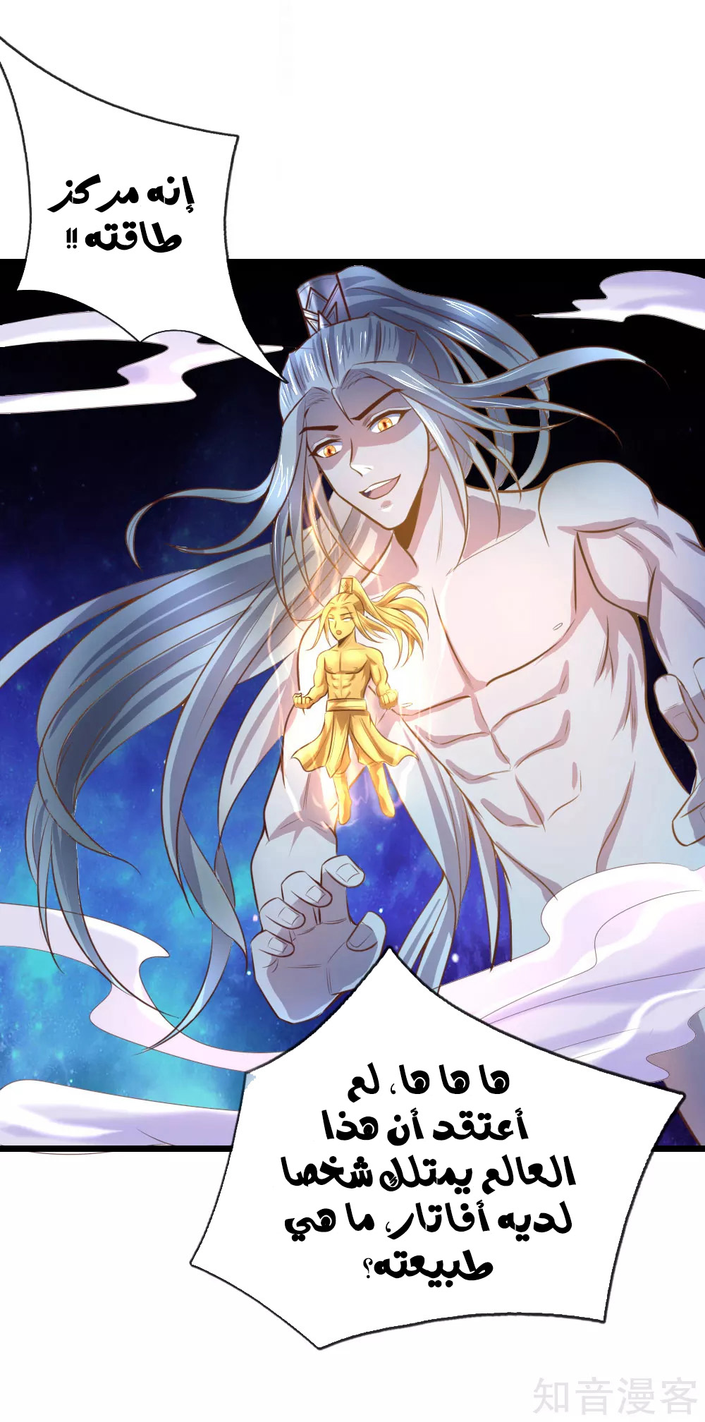 Read God of Magic AR Manga Online