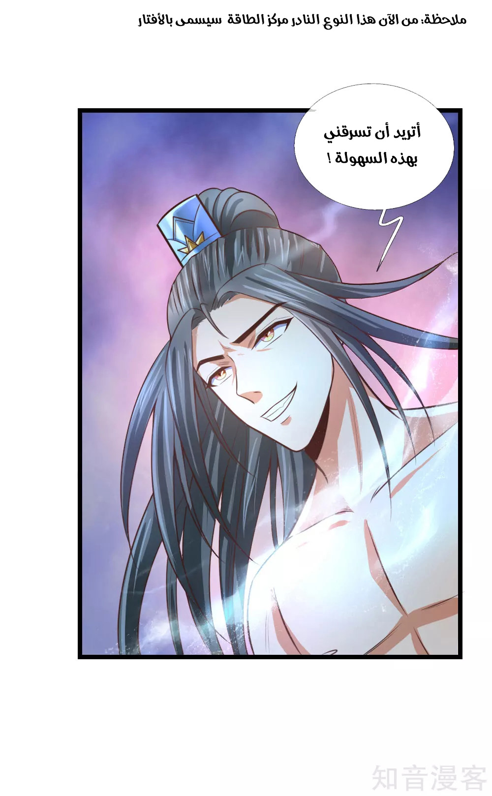 Read God of Magic AR Manga Online
