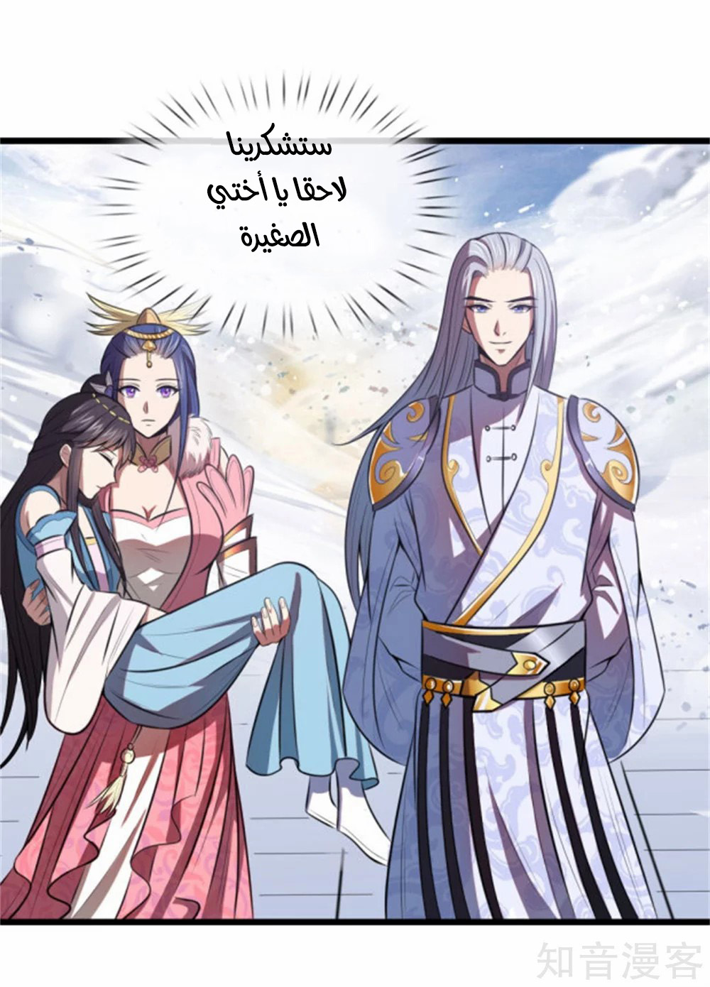 Read God of Magic AR Manga Online