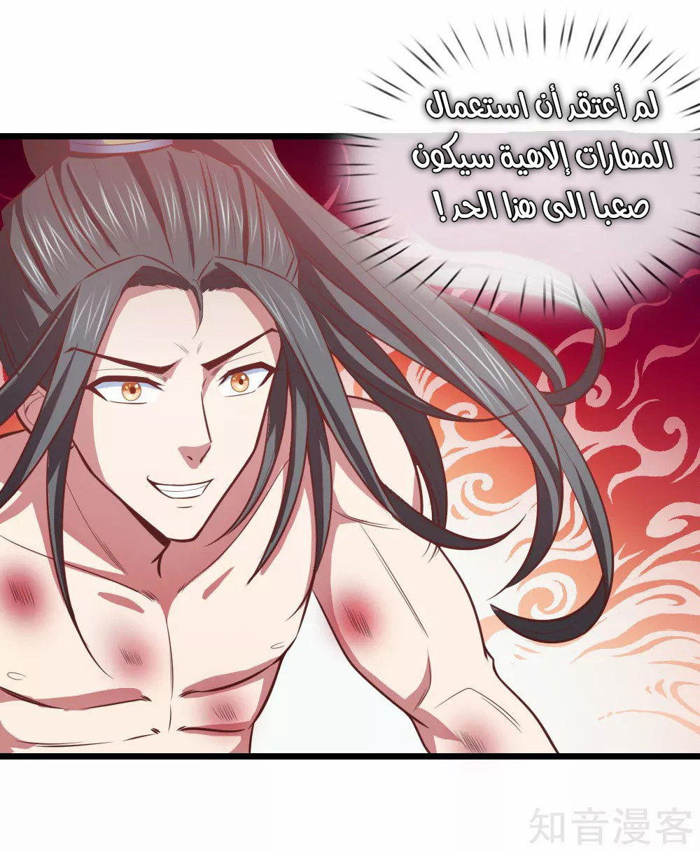 Read God of Magic AR Manga Online