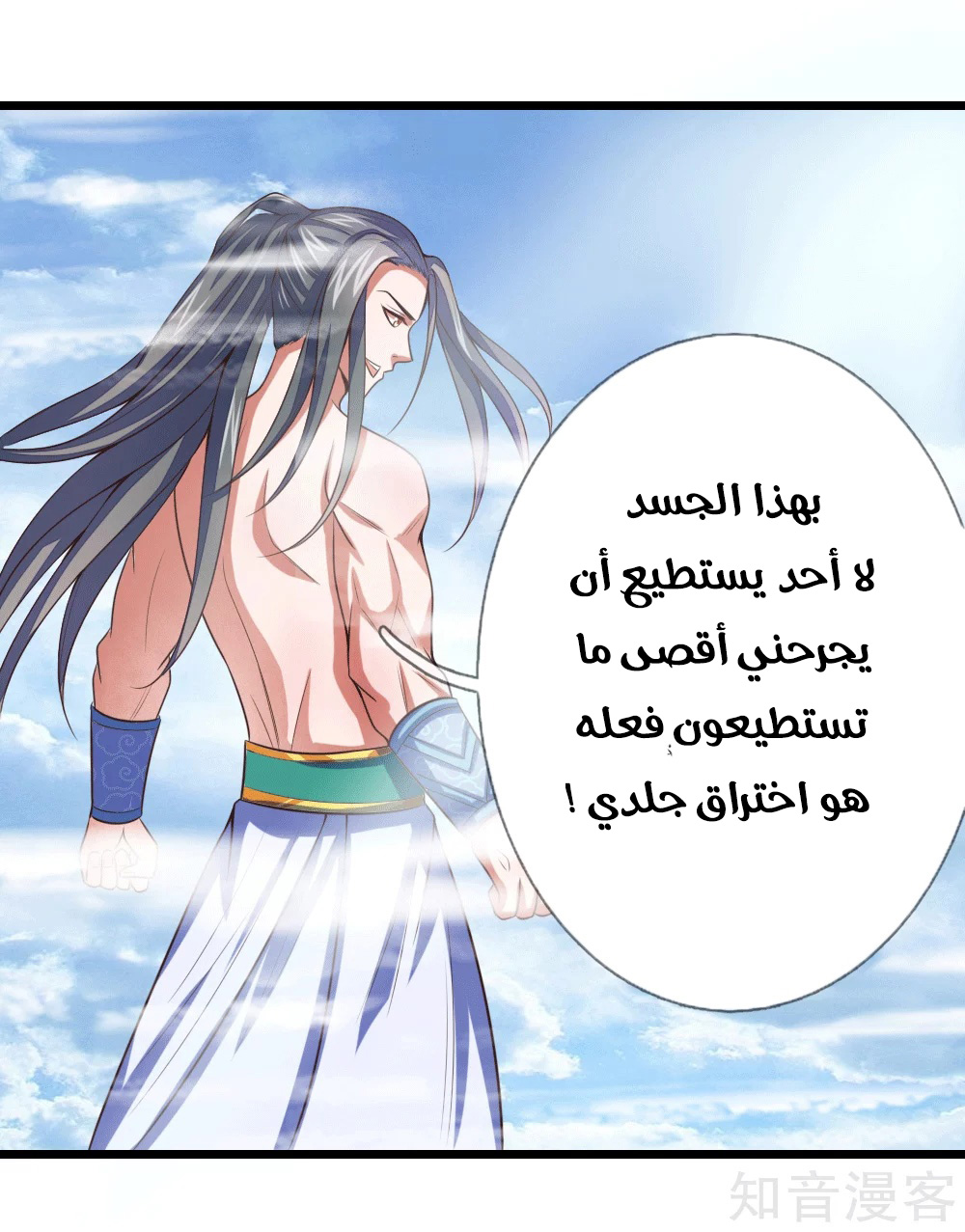Read God of Magic AR Manga Online
