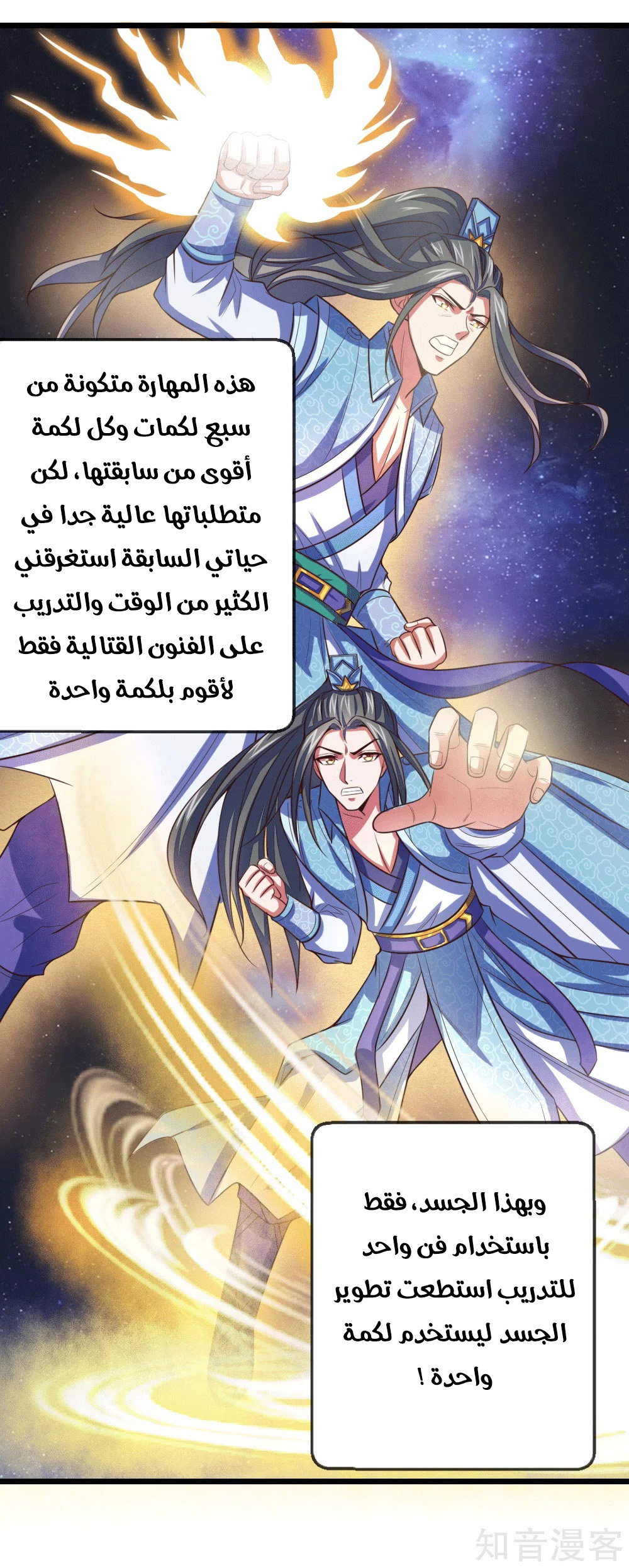 Read God of Magic AR Manga Online