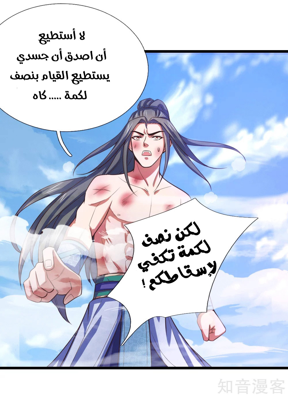 Read God of Magic AR Manga Online