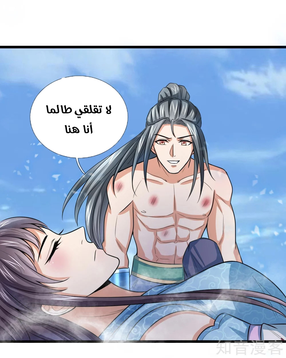 Read God of Magic AR Manga Online