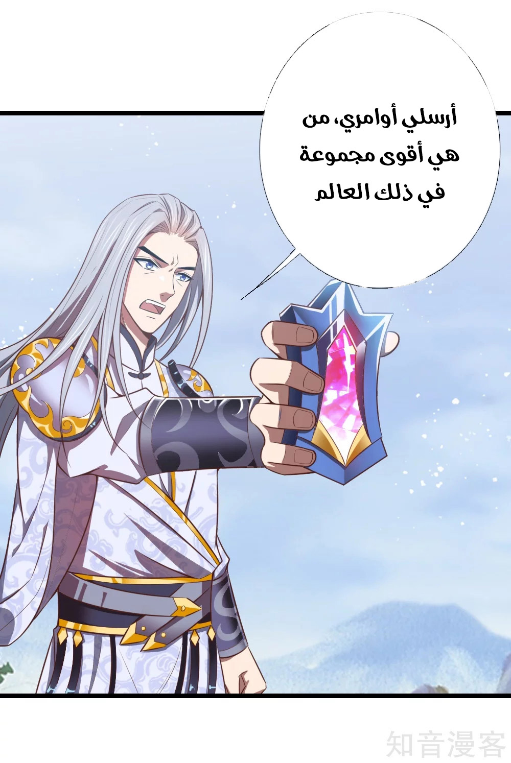 Read God of Magic AR Manga Online