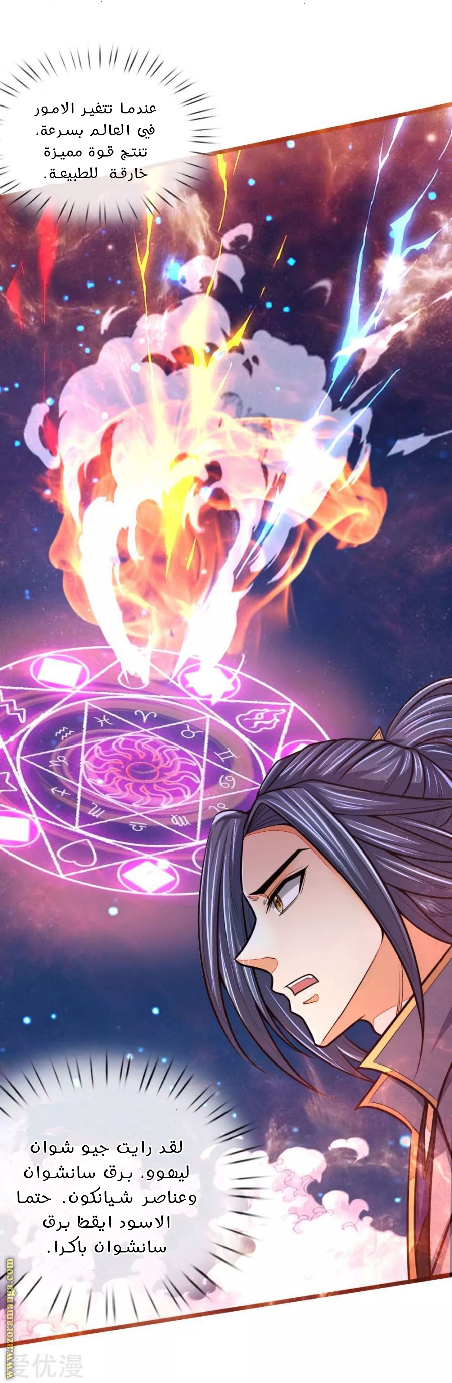 Read God of Magic AR Manga Online