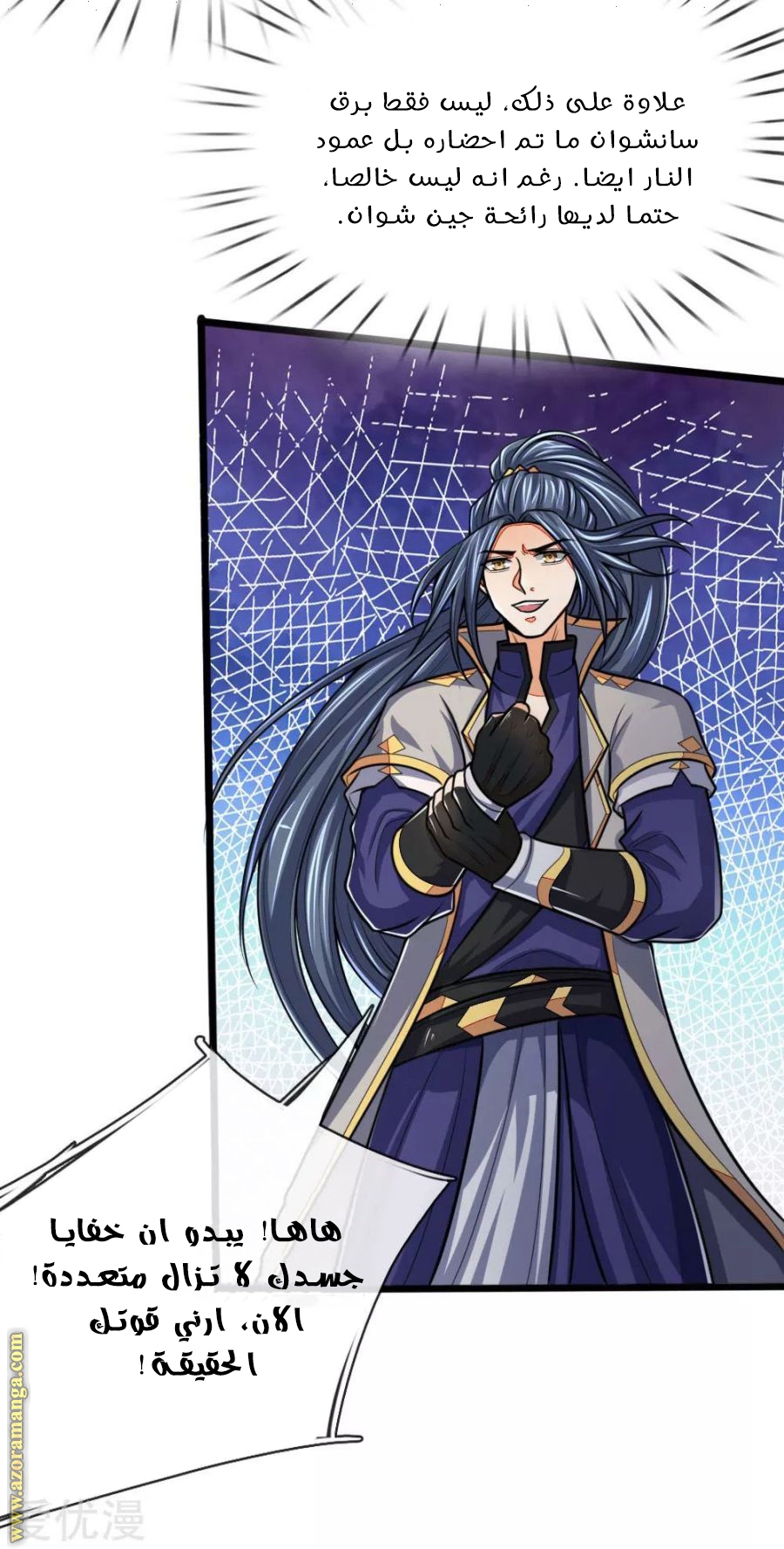 Read God of Magic AR Manga Online
