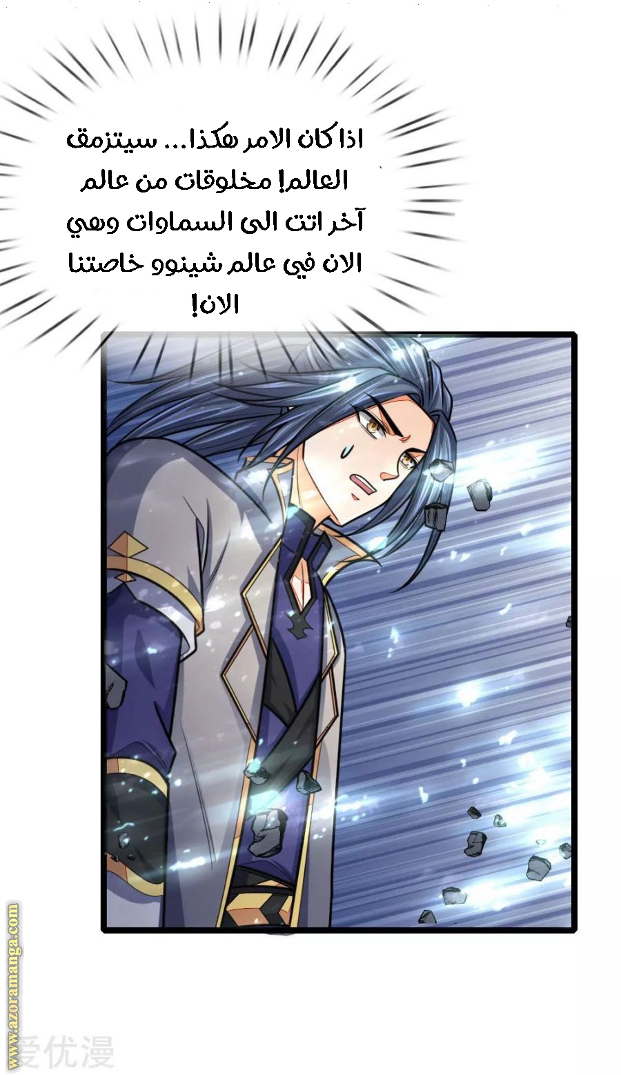 Read God of Magic AR Manga Online