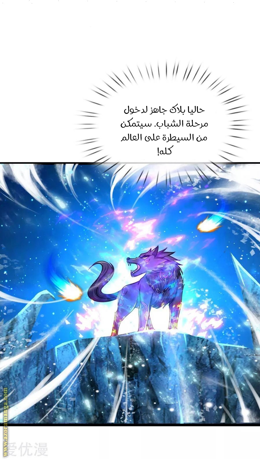 Read God of Magic AR Manga Online