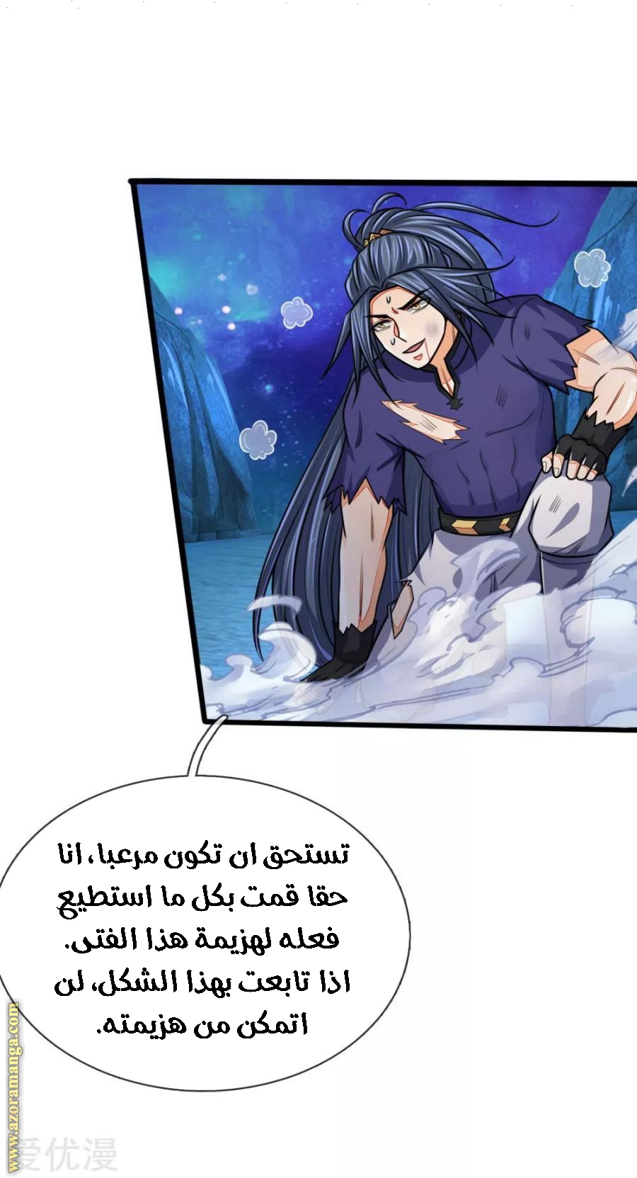 Read God of Magic AR Manga Online