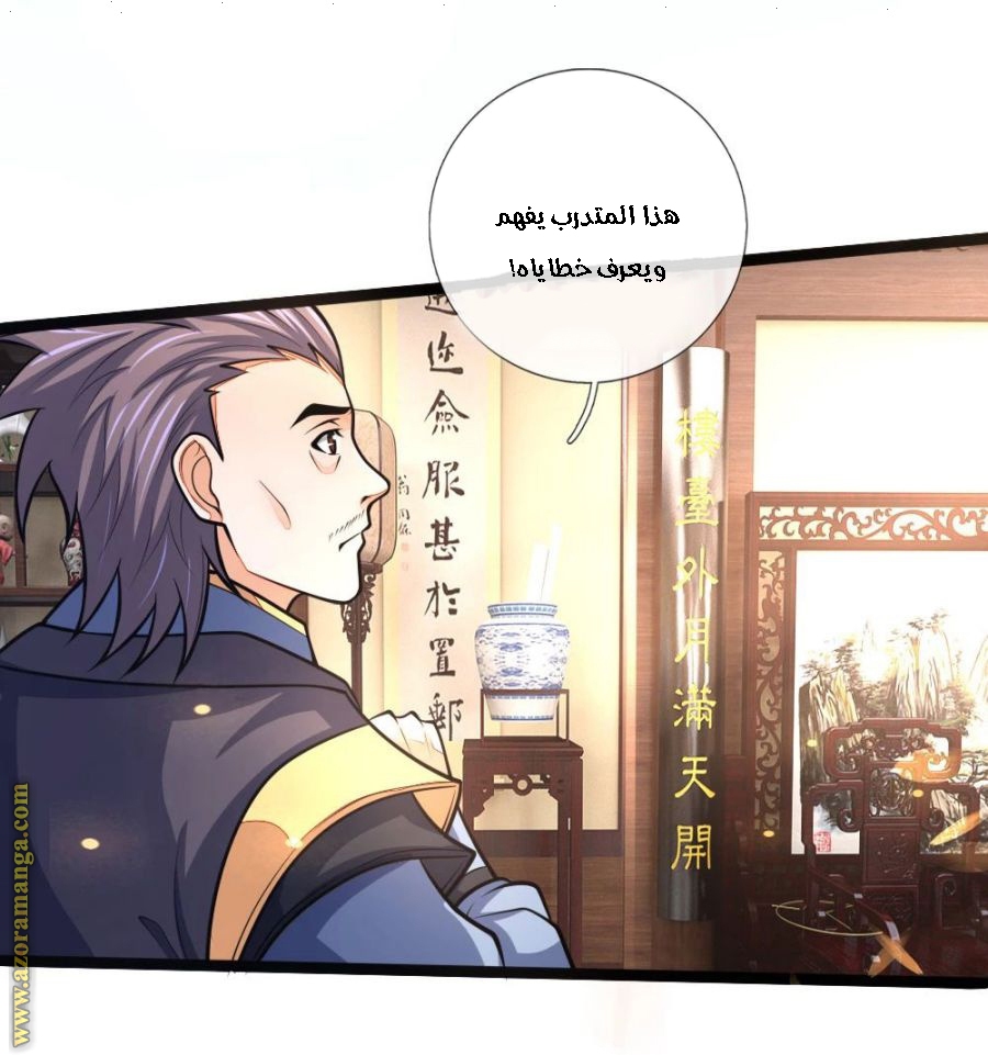 Read God of Magic AR Manga Online