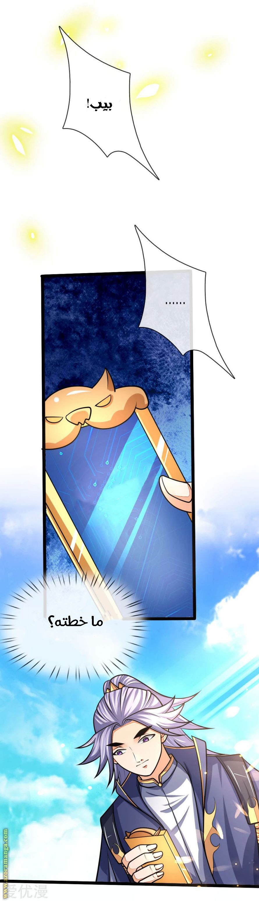 Read God of Magic AR Manga Online