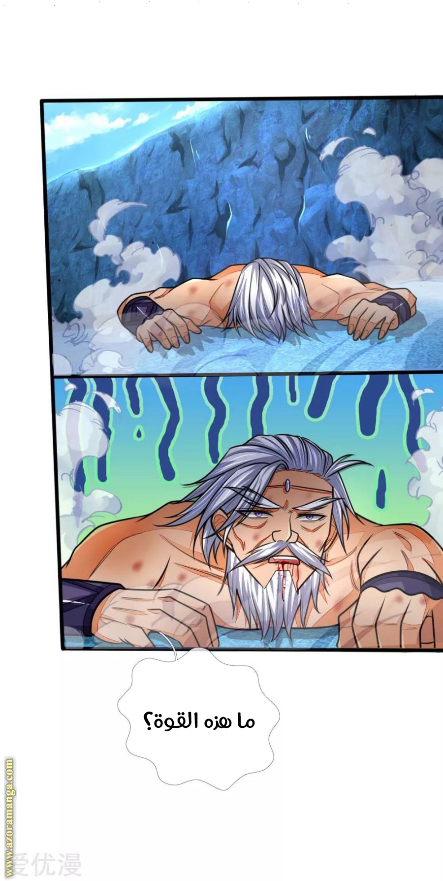 Read God of Magic AR Manga Online