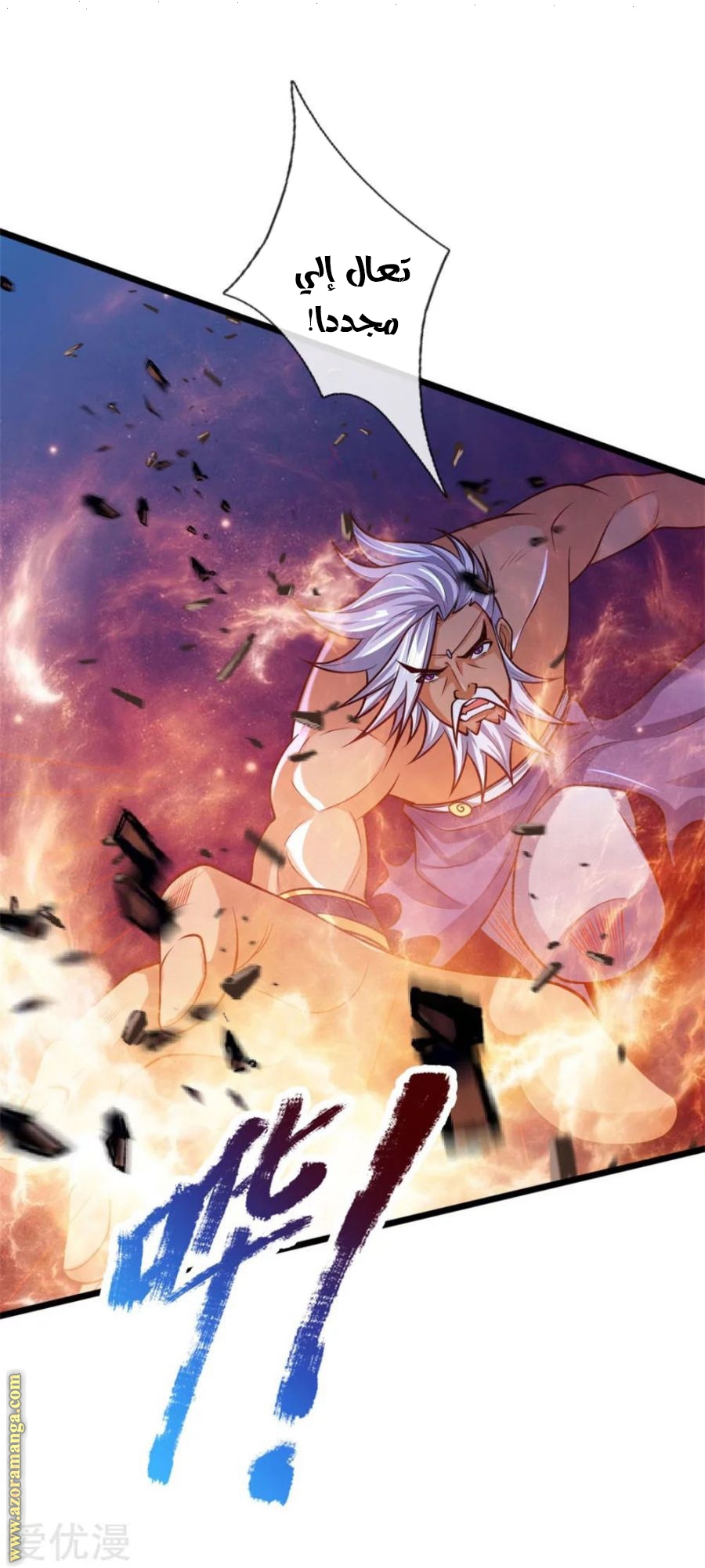 Read God of Magic AR Manga Online